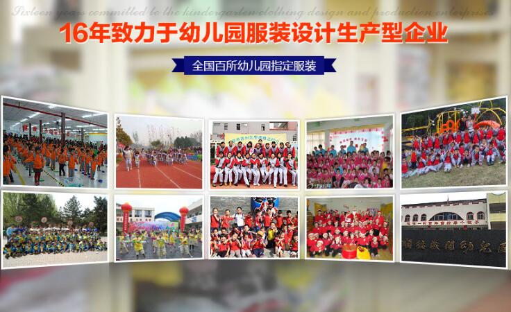 迪斯伊兒專注幼兒園園服定制16年